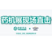 中科圣杰｜｜展会正当时，精彩不停歇