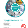 智能 PuriFan EC FFU 控制