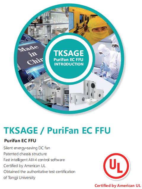 TKSAGE / PuriFan EC FFU